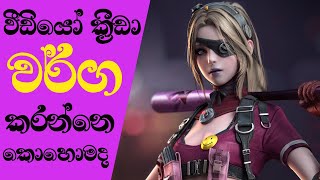 The Concept Behind Video Game Genres  How are Video Games Categorized Sinhala 2021 [upl. by Draude764]