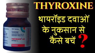 Thyroxine sodium tablets ip 25 mcg Thyroxine sodium tablets Thyroid symptoms  Thyroid ke lakshan [upl. by Gracye655]