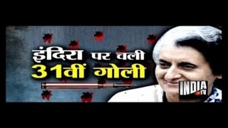 Indira Gandhi assassination The mystery of 31st bullet [upl. by Aracahs403]