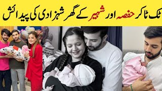 Tiktoker Hafsa Khan aur shaheer KY ghr Beti ke pedaish Hafsa Khan and shaheer bless with baby girl [upl. by Nerral]