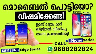 Quilon Mobiles The Complete Smartphone Service Center [upl. by Remat]