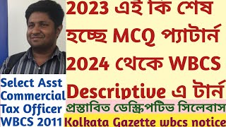 wbcs Descriptive Pattern Proposed Syllabus wbcs pattern Change Kolkata Gazette SUKALYAN KARMAKAR STO [upl. by Anoli]