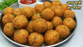 15मिनट में सूजी और आलू से बनाएं क्रिस्पी स्वादिष्ट नाश्ता। suji aloo snacks recipe। aloo suji recipe [upl. by Einhorn198]