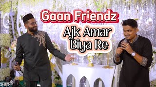 Ajk Amar Biya Re  Gaan Friendz  Shouvik Ahmed  Tamim Mridha [upl. by Alina]