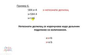 Jednačine u skupu N0  Matematika za 5 razred 8  SuperŠkola [upl. by Virgel]