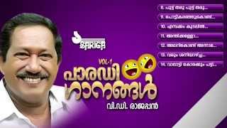 Parady Ganangal Vol 1  VD Rajappan  Part 2 [upl. by Neeli442]