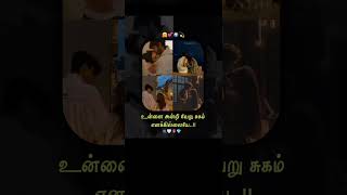 Nejame nenjame songlovesong tamil [upl. by Irim128]