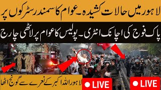 🔴 LIVE Lahore Ma Halat Kashida II PTI Latest news II Imran Khan Latest News II Pti Protest latest [upl. by Lattonia24]