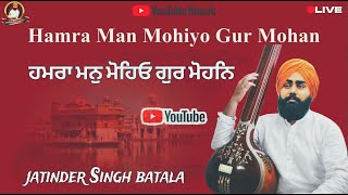 Hamra Man Mohiyoਹਮਰਾ ਮਨੁ ਮੋਹਿਓ ਗੁਰ ਮੋਹਨਿ new gurubani Shabad by jatinder Singh batala [upl. by Llerahs]