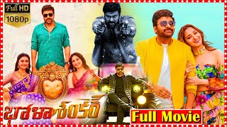 Bhola Shankar Latest Action Movie  Chiranjeevi  Tamanna  Keerthy Suresh  Sushanth  TFC Movies [upl. by Aicercul]