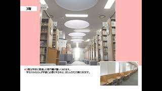 図書館ガイダンス：初めての図書館＜利用案内＞2023年版 [upl. by Wenonah327]