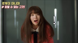 방귀낀 그녀의 선택은 What is her choice with a fart [upl. by Ettelloc]