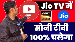 Sony Channels Not Working on Jio TV App on Android TV ✅ Sony Channel Not Working on Android TV [upl. by Adnamal]