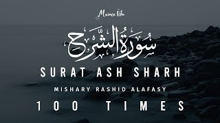 Surah Alm Nashra  Al Inshirah  Ash Sharh  Al Sharh  100 Times  Mishary Rashid Alafasy [upl. by Hezekiah]