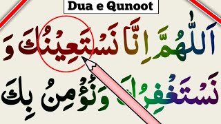 Learn Dua e qunoot full in Arabic HD Text  Dua qunut  Dua a kunut  Witar Namaz Ki Dua [upl. by Garek]