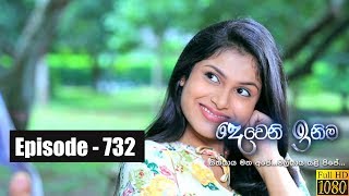 Deweni Inima  Episode 732 27th November 2019 [upl. by Beverley]