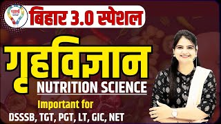 BIHAR 30 SPECIAL  TGT  PGT  DSSSB  NETJRF  HOME SCIENCE  NUTRITION SCIENCE QUIZ BY JYOTI MAM [upl. by Nalda623]