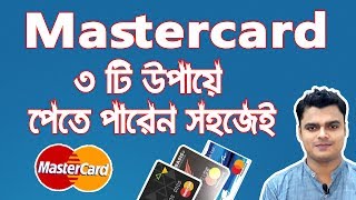 Get Free International MasterCard From Bangladesh Just 3 Ways  Prepaid Mastercard Getting Process [upl. by Mroz]