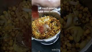 kala chana ki sabji food vegiterian recipe 😋😋😋😋 [upl. by Currie]