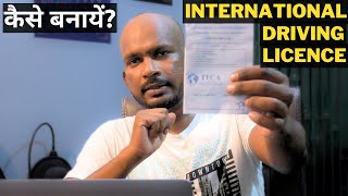 How To Get An International Drivers License In 5 Minutes [upl. by Ffoeg813]