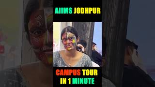 AIIMS jodhpur Campus Tour In 1 Minute  AIIMS Jodhpur  aiims [upl. by Eevets]