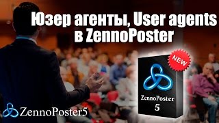 Юзер агенты User agents в ZennoPoster [upl. by Broome359]