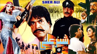 SHER ALI 1992  SULTAN RAHI SAIMA NEELI amp JAVED SHEIKH  OFFICIAL PAKISTANI MOVIE [upl. by Sisile]