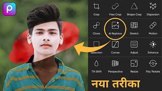 PicsArt New trick photo editing  PicsArt photo editing  Photo editing [upl. by Reggie947]