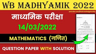 WB Madhyamik Mathematics Hindi Version Solved Question Paper 2022  Madhyamik Class 10th Exam 2022 [upl. by Fryd]