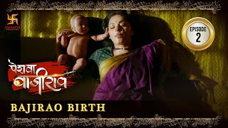 Peshwa Bajirao  Episode 2  Bajiraos Birth  बाजीराव का जन्म  पेशवा बाजीराव  Swastik Productions [upl. by Jillana651]