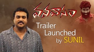 Vanavasam Movie Trailer Launch By Hero Sunil  Naveenraj Sankarapu Shashi Kanth Sravya Sruthi [upl. by Guthry]