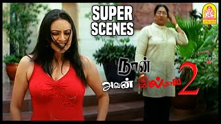 உதவி பண்றவங்கதான் கடவுள்  Best Climax  Naan Avan Illai 2 Tamil Movie  Jeevan  Lakshmi Rai [upl. by Ecineg]