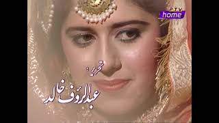 Guest House  سر منڈاتے ہی  PTV Classic Drama HD [upl. by Drawyah]