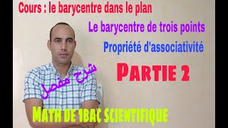 cours le barycentre dans le planpartie2video2 [upl. by Yecam133]