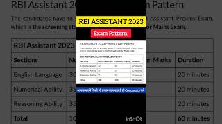 Rbi Assistant Exam Pattern  Rbi Assistant Recruitment Exam Pattern 2023  Rbi Assistant 2023 [upl. by Erida812]