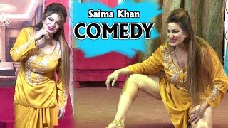 Saima Khan Comedy New Stage Drama Clip  Azeem Vicky amp Aslam Chita  KOMEDY KING [upl. by Akimet478]