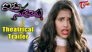 Inkenti Nuvve Cheppu Movie Trailer  2  Latest Telugu Movie Trailers 2016 [upl. by Loesceke367]