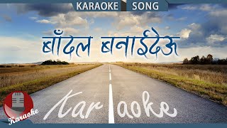 quotबाँदल बनाईदेउquot Badal Banaideu  Deepak Kharel  Nepali Karaoke Song With Lyrics [upl. by Attikin]