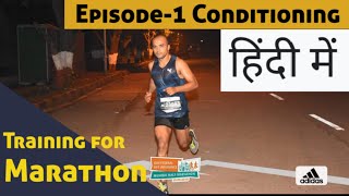 Marathon Training in Hindi  Episode 1 conditioning [upl. by Annirac]