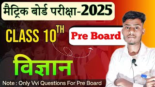 Class 10 Science Pre Test Examination 2024  Jac Board 10th Pre Board Exam 16 December 2024 [upl. by Targett]