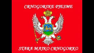 Crnogorske pjesme  Stara majko CRNOGORKO [upl. by Jezreel]