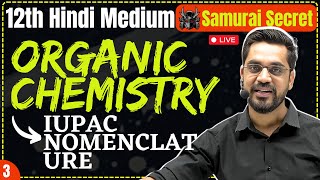 12th Organic Chemistry  L3  IUPAC NOMENCLATURE  Ch  Organic Chemistry Hindi Medium [upl. by Leach870]