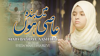 Main Banda Aasi Hoon  Syeda Wareesha Rizvi  TNA Records [upl. by Gazzo]