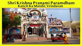 Shri Krishna Pranami Paramdham Glass Temple Vrindavan [upl. by Akeimahs]