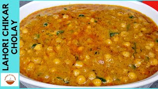 Chikar Cholay Recipe Street Style  Lahori Chikar Cholay  Chana Masala – Flavour of Desi Food–Ep 61 [upl. by Ecinev]