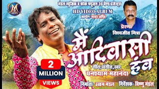 CG NEW AADIVASI SONGMAI AADIVASI HAWSINGERGHANSHYAM MAHANANDAHD VIDEO AADIVASI SONG [upl. by Aisyat]