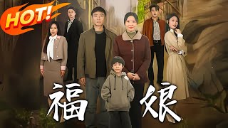 《福娘》第161集【高清完结合集】丨穿越 修仙 逆袭 玄幻 drama 短剧 重生 都市 爱情 shorts shortvideo 古装 盛世短剧 [upl. by Monjan]