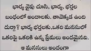 ఏడడుగుల బంధం పార్ట్ 199  ఏడడుగులు బంధానికి ఉన్న విలువలు చక్కగా వివరించిన దుర్గమ్మ heart touching❤️ [upl. by Nerha895]