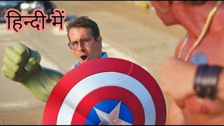 Free Guy Final Battle Guy Vs Dude👉HINDI👈Guy Captain America Shield Scene Ryan Reynolds Best Scene HD [upl. by Aprilette]