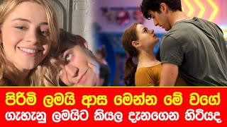 ඔයත් මෙහෙම කෙනෙක්ද බලන්න [upl. by Berliner754]